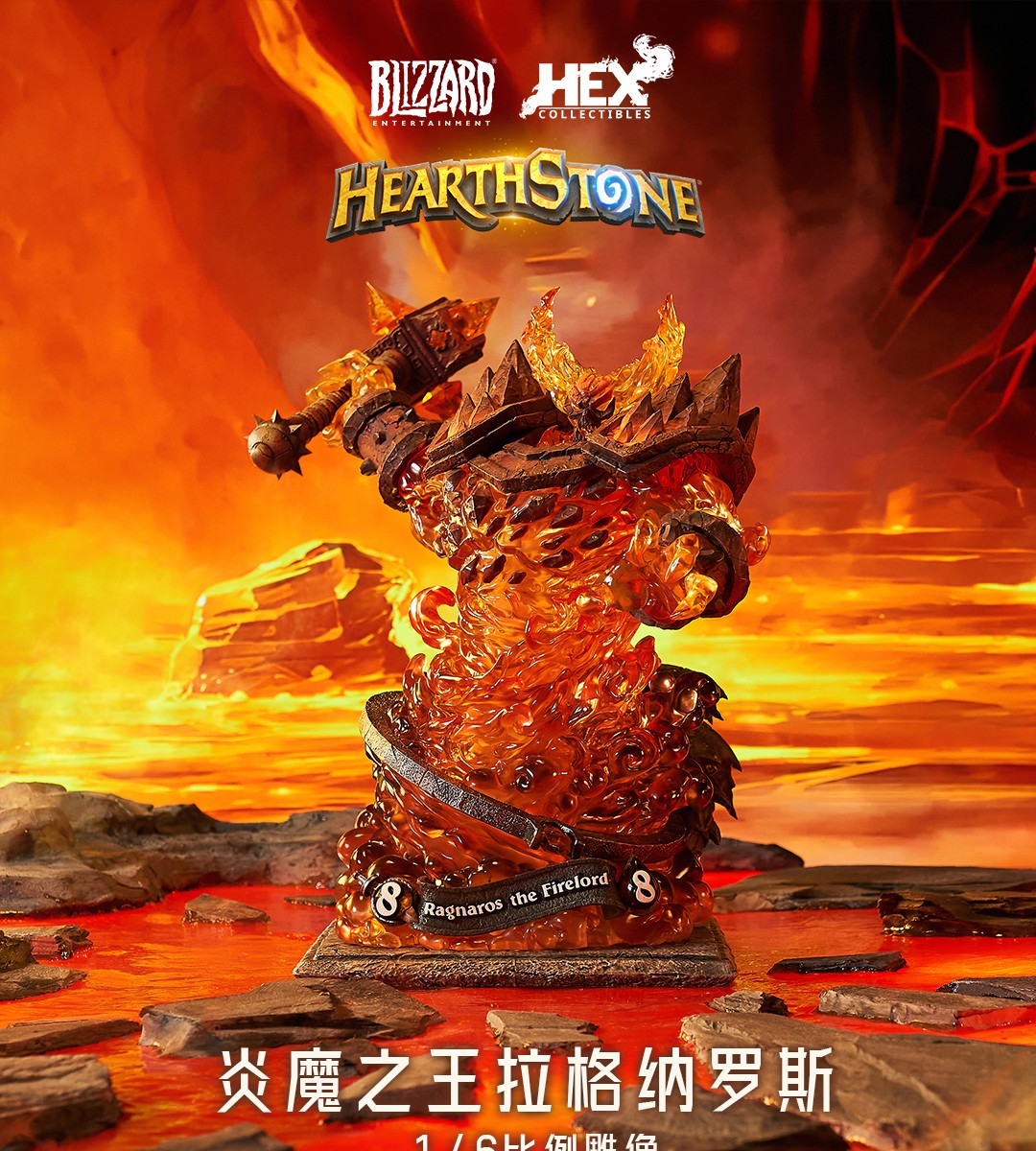 HEX Collectibles - 《炉石传说》馆藏雕像系列第二弹！“炎魔之王拉格纳